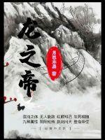 隋唐英雄5