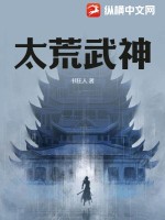 武林艳史重写版