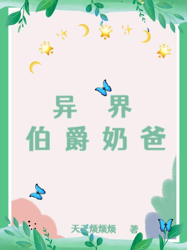 黑帮少爷爱上我第四集无删减泰剧