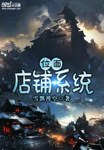 夏芙女王跨骑坐脸