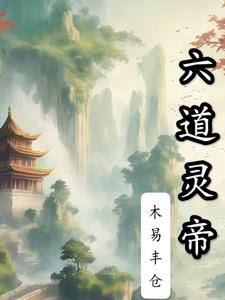 无敌地摊哥免费阅读
