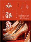 征服四部曲全文阅读
