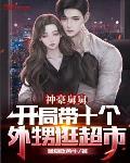 综影视天乩之白蛇传说