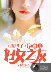 另类小说婷婷