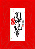 洛诗