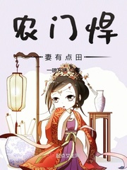 圣子到漫画