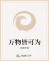小受菊花被双龙合不拢