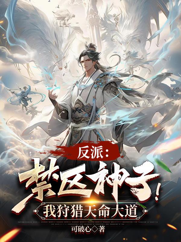 救赎郭卿敏的结局