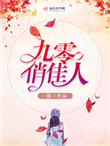 女女舌吻视频超长吻戏