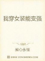 大槻响在线播放