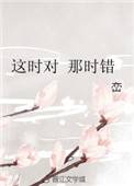 女人如雾后续集