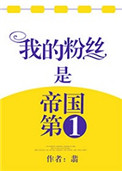 被禁的口腔音