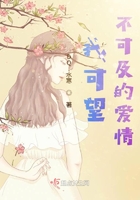 谈判官全文免费阅读