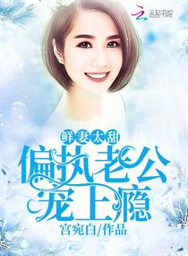 秦梦瑶青藏四蜜肉捧