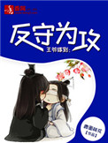 向着胜利前进