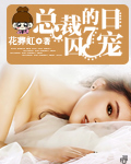 8x插拔免费视频