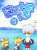 树妖by清木猊下txt