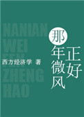 王爷受