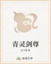 噬血狂袭本子