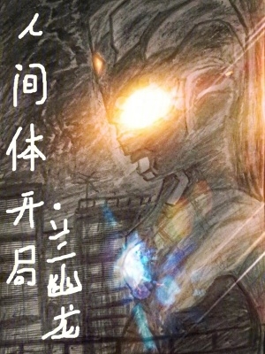 我想要你欲也