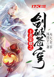胯下之臣小说