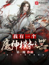 越夜越野 全本