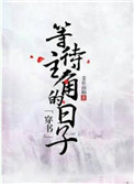 家政妇 在线播放 日本
