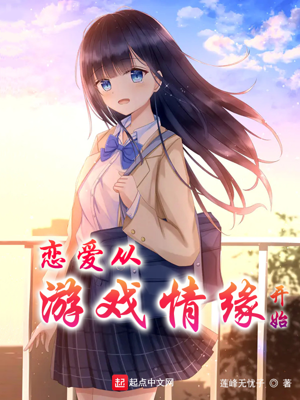 美女张开腿让男生捅