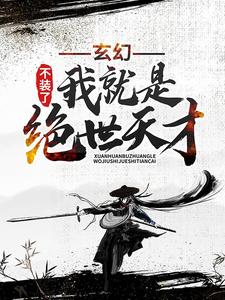 沈雪娇重生小说