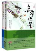 筷子放进P眼的图片