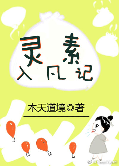 巴啦啦小魔仙之奇迹舞步