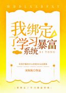 365天DNI第二部内容