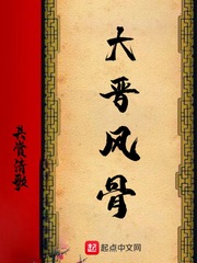 步步惊情小说