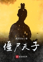 天魔恶使