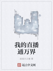 罚女生骑三角木马羞刑
