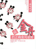 新龙门客栈2
