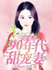 嫡福晋(随身空间)