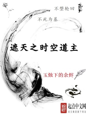 塔尖的蜜果
