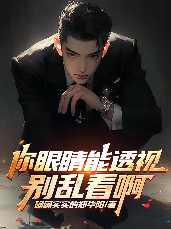 纵横四海周润发