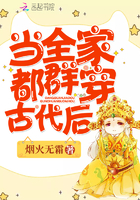 逆转女配之桃始惊华