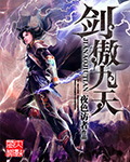 《兽人老公好凶猛》