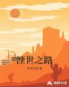 家庭教师h短篇专题