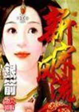 悖论BY流苏全文免费