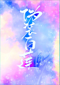 沙丘魔堡3000