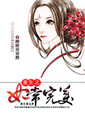 女生被口是什么感觉