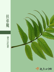 仙株
