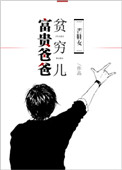 家庭风暴