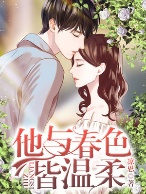 穿书自救指南第二季动画在线观看
