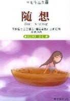 18岁以下