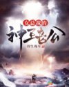 一边亲着一面膜下奶韩剧视频